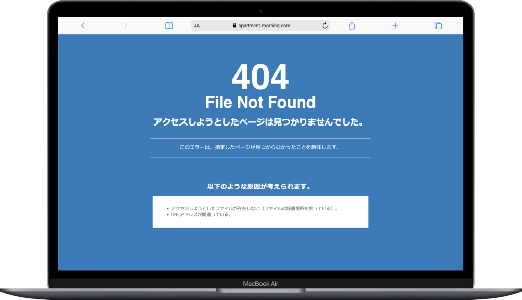 ログインできない、404になるときには